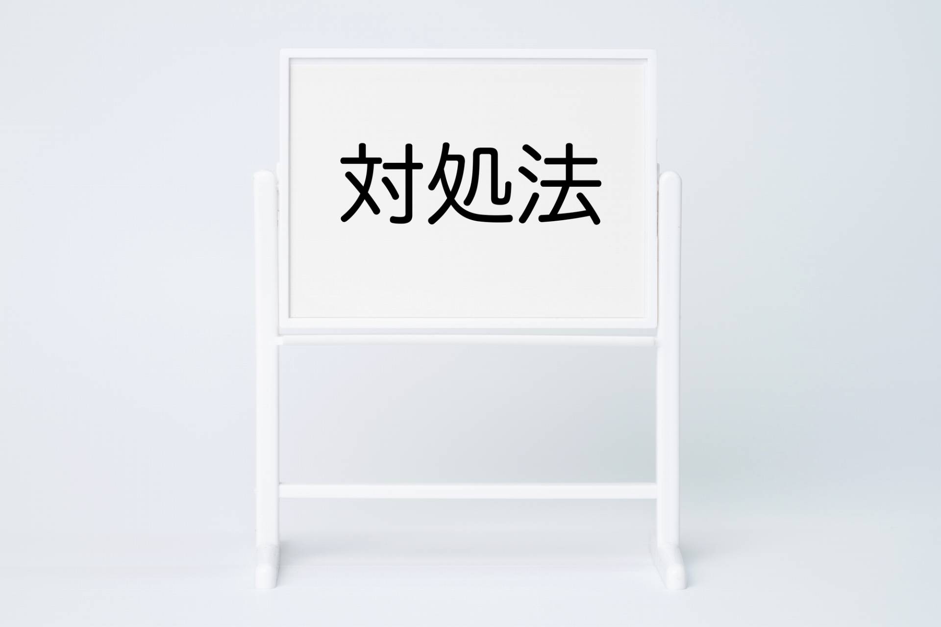 ダイヤル式金庫が開かない場合の対処法